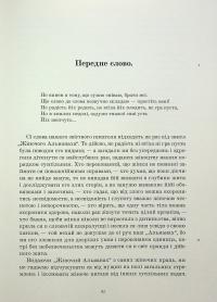Перший вінок. Жіночий альманах — Наталя Кобринська,Леся Українка,Олена Пчілка,Ольга Франко,Дніпрова Чайка,Ганна Барвінок #19