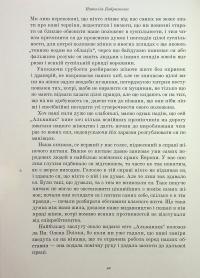 Перший вінок. Жіночий альманах — Наталя Кобринська,Леся Українка,Олена Пчілка,Ольга Франко,Дніпрова Чайка,Ганна Барвінок #20