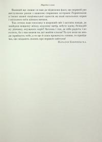 Перший вінок. Жіночий альманах — Наталя Кобринська,Леся Українка,Олена Пчілка,Ольга Франко,Дніпрова Чайка,Ганна Барвінок #21