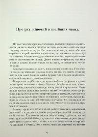 Перший вінок. Жіночий альманах — Наталя Кобринська,Леся Українка,Олена Пчілка,Ольга Франко,Дніпрова Чайка,Ганна Барвінок #23