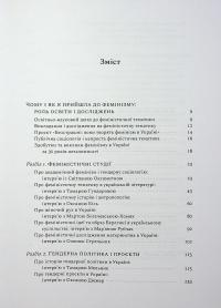 Безстрашні. Історія українського фемінізму в інтерв’ю — Тамара Марценюк #5