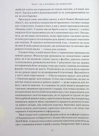 Безстрашні. Історія українського фемінізму в інтерв’ю — Тамара Марценюк #8