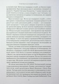 Безстрашні. Історія українського фемінізму в інтерв’ю — Тамара Марценюк #9
