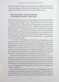 Безстрашні. Історія українського фемінізму в інтерв’ю — Тамара Марценюк #10