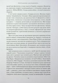 Безстрашні. Історія українського фемінізму в інтерв’ю — Тамара Марценюк #11