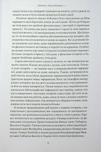 Безстрашні. Історія українського фемінізму в інтерв’ю — Тамара Марценюк #13
