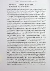 Безстрашні. Історія українського фемінізму в інтерв’ю — Тамара Марценюк #14