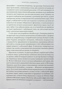 Безстрашні. Історія українського фемінізму в інтерв’ю — Тамара Марценюк #15