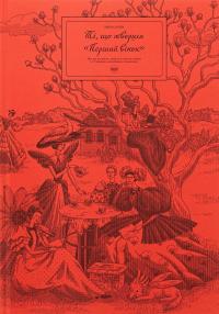 Ті, що творили «Перший вінок» — Алла Швець,Тетяна Данилюк,Олена Кицан,Роксолана Жаркова,Марія Лапій,Галина Лицур-Щадей #1