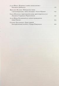 Ті, що творили «Перший вінок» — Алла Швець,Тетяна Данилюк,Олена Кицан,Роксолана Жаркова,Марія Лапій,Галина Лицур-Щадей #8