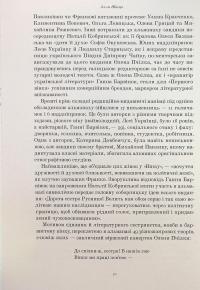 Ті, що творили «Перший вінок» — Алла Швець,Тетяна Данилюк,Олена Кицан,Роксолана Жаркова,Марія Лапій,Галина Лицур-Щадей #10