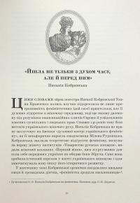 Ті, що творили «Перший вінок» — Алла Швець,Тетяна Данилюк,Олена Кицан,Роксолана Жаркова,Марія Лапій,Галина Лицур-Щадей #13