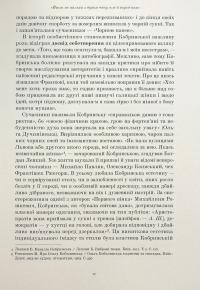 Ті, що творили «Перший вінок» — Алла Швець,Тетяна Данилюк,Олена Кицан,Роксолана Жаркова,Марія Лапій,Галина Лицур-Щадей #17