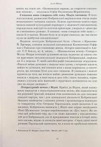 Ті, що творили «Перший вінок» — Алла Швець,Тетяна Данилюк,Олена Кицан,Роксолана Жаркова,Марія Лапій,Галина Лицур-Щадей #18