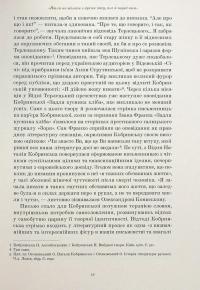 Ті, що творили «Перший вінок» — Алла Швець,Тетяна Данилюк,Олена Кицан,Роксолана Жаркова,Марія Лапій,Галина Лицур-Щадей #19