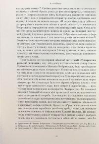 Ті, що творили «Перший вінок» — Алла Швець,Тетяна Данилюк,Олена Кицан,Роксолана Жаркова,Марія Лапій,Галина Лицур-Щадей #20