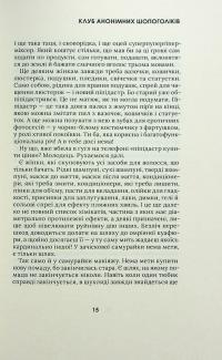 Я забула труси — Майя Тульчинська #7