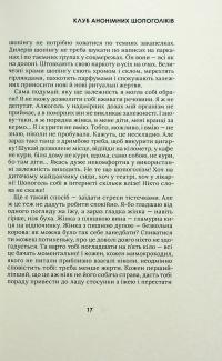 Я забула труси — Майя Тульчинська #9