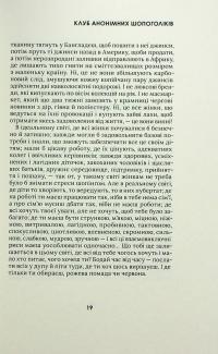 Я забула труси — Майя Тульчинська #11