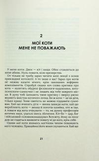 Я забула труси — Майя Тульчинська #12