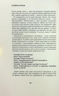 Я забула труси — Майя Тульчинська #13