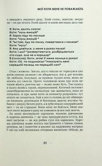 Я забула труси — Майя Тульчинська #14