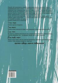 Есе: бліц-курс — Ірина Голодюк #2