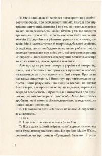Радість контакту. Розмови з Тарасом Прохаськом — Тарас Прохасько #9