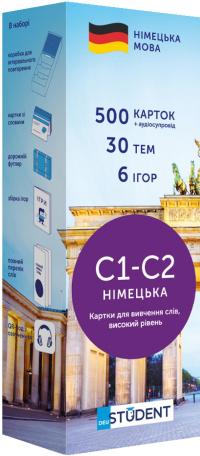 500 карток для вивчення німецької. Високий рівень C1-C2 #1