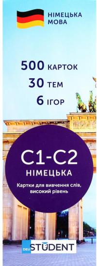 500 карток для вивчення німецької. Високий рівень C1-C2 #2