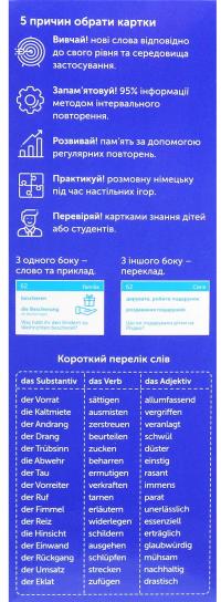 500 карток для вивчення німецької. Високий рівень C1-C2 #3