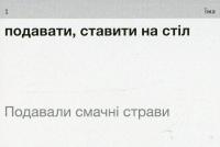 500 карток для вивчення німецької. Високий рівень C1-C2 #7