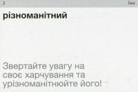 500 карток для вивчення німецької. Високий рівень C1-C2 #9