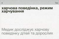 500 карток для вивчення німецької. Високий рівень C1-C2 #13