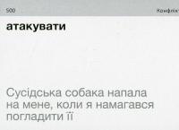 Phrasal Verbs В1. Картки для вивчення англійських слів #8