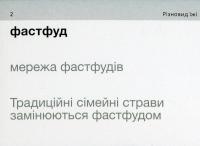 Food and Drinks. 105 карток #10