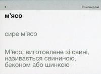 Food and Drinks. 105 карток #12