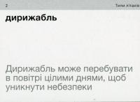 Aviation English. 105 карток #10