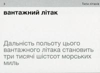 Aviation English. 105 карток #12