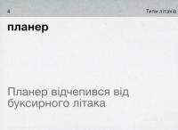 Aviation English. 105 карток #14