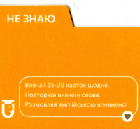 Marketing English Vocabulary. 105 карток #5