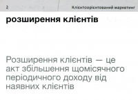 Marketing English Vocabulary. 105 карток #8