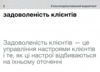 Marketing English Vocabulary. 105 карток #11