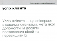 Marketing English Vocabulary. 105 карток #13