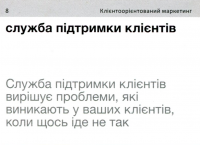 Marketing English Vocabulary. 105 карток #14