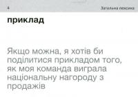 Interview English Vocabulary. 105 карток #10