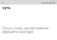 Interview English Vocabulary. 105 карток #15