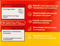 105 карток. Німецькі фразові дієслова #3