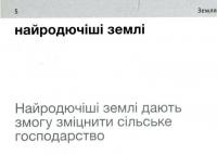 Agriculture English Vocabulary. 105 карток #9