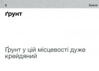 Agriculture English Vocabulary. 105 карток #10